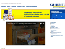 Tablet Screenshot of kleiberit.ru